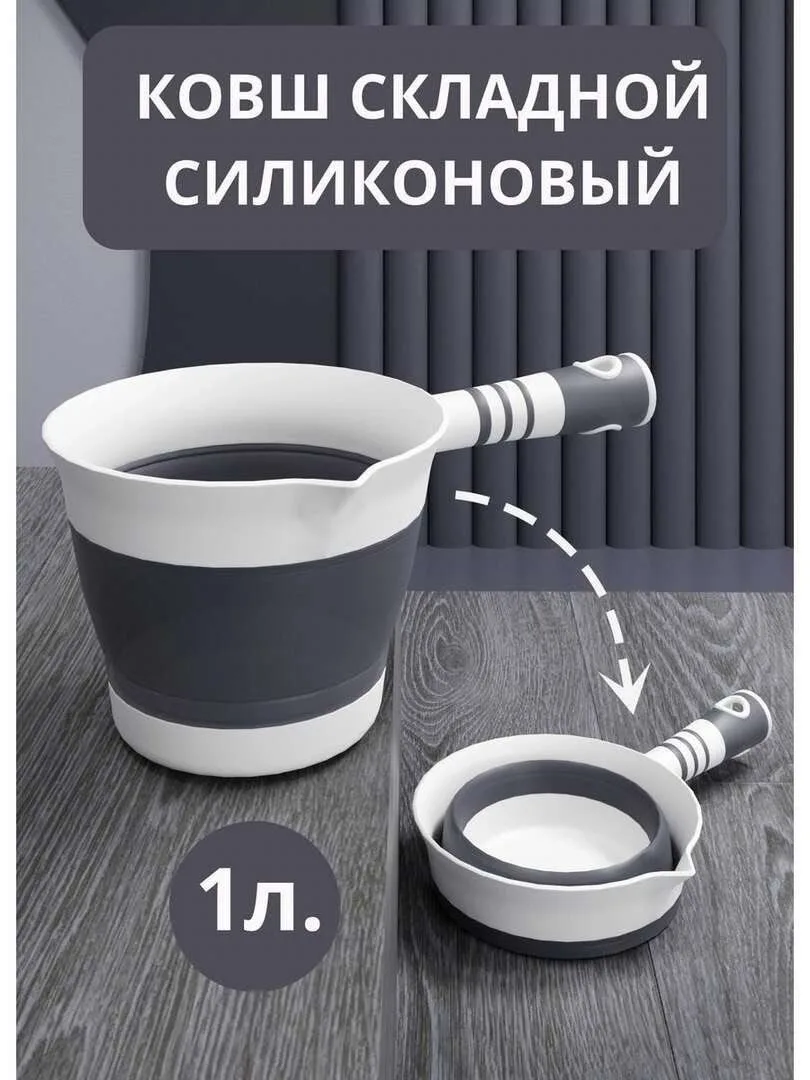 Складной ковшик из прочного ABC-пластика объёмом с резиновым дном — фото 5