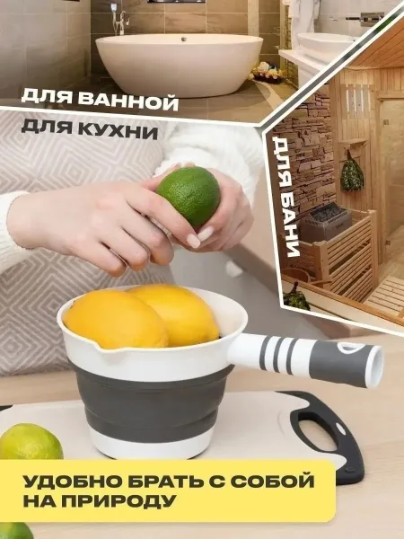 Складной ковшик из прочного ABC-пластика объёмом с резиновым дном — фото 2