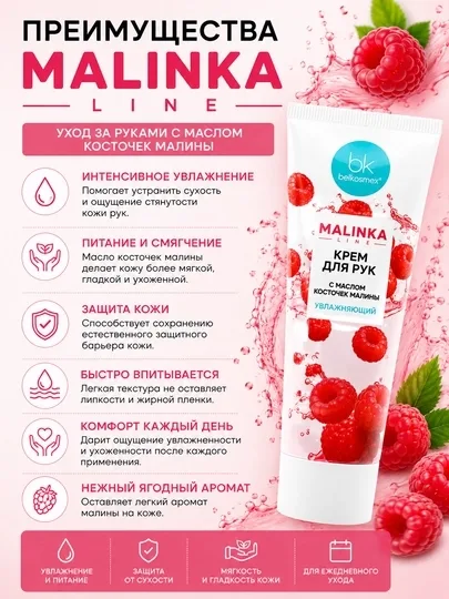 Белорусская косметика — фото 1