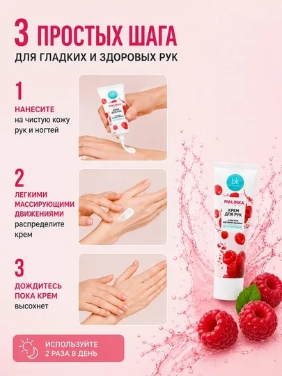 Белорусская косметика — фото 2