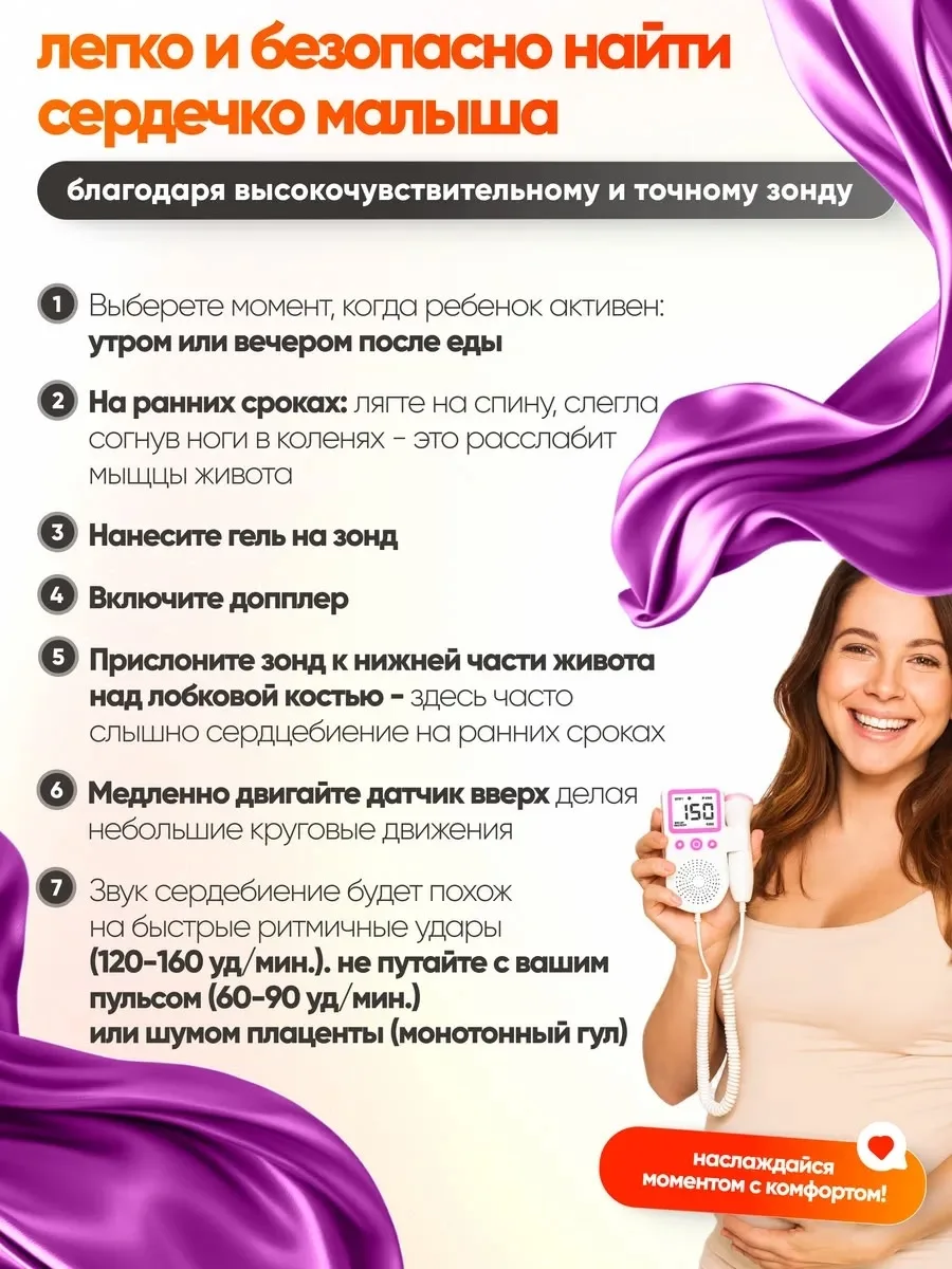 Массажер Фетальный допплер для беременных домашний — фото 4