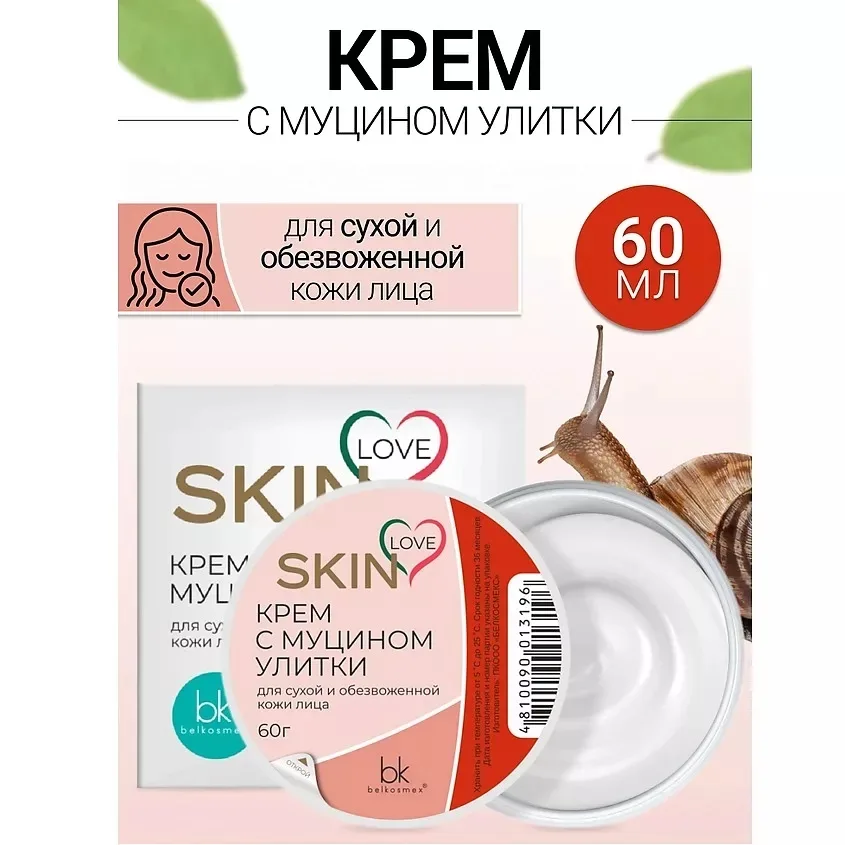Белорусская косметика — фото 1