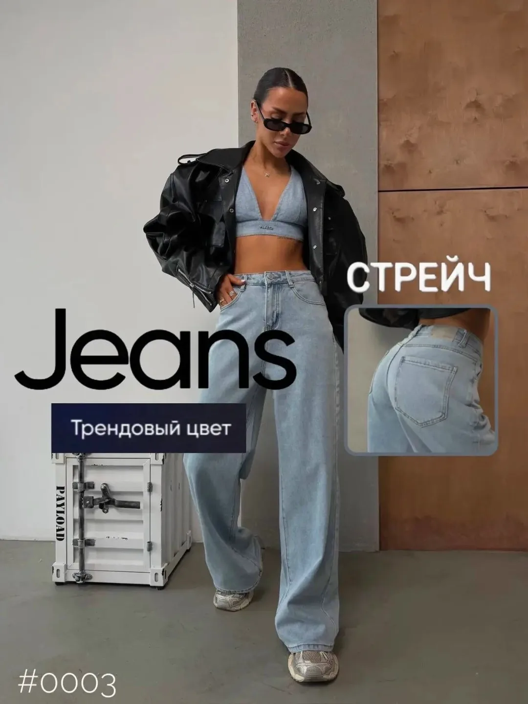 Джинсы из мягкого удобного DENIM с составом 75 хлопок — фото 1