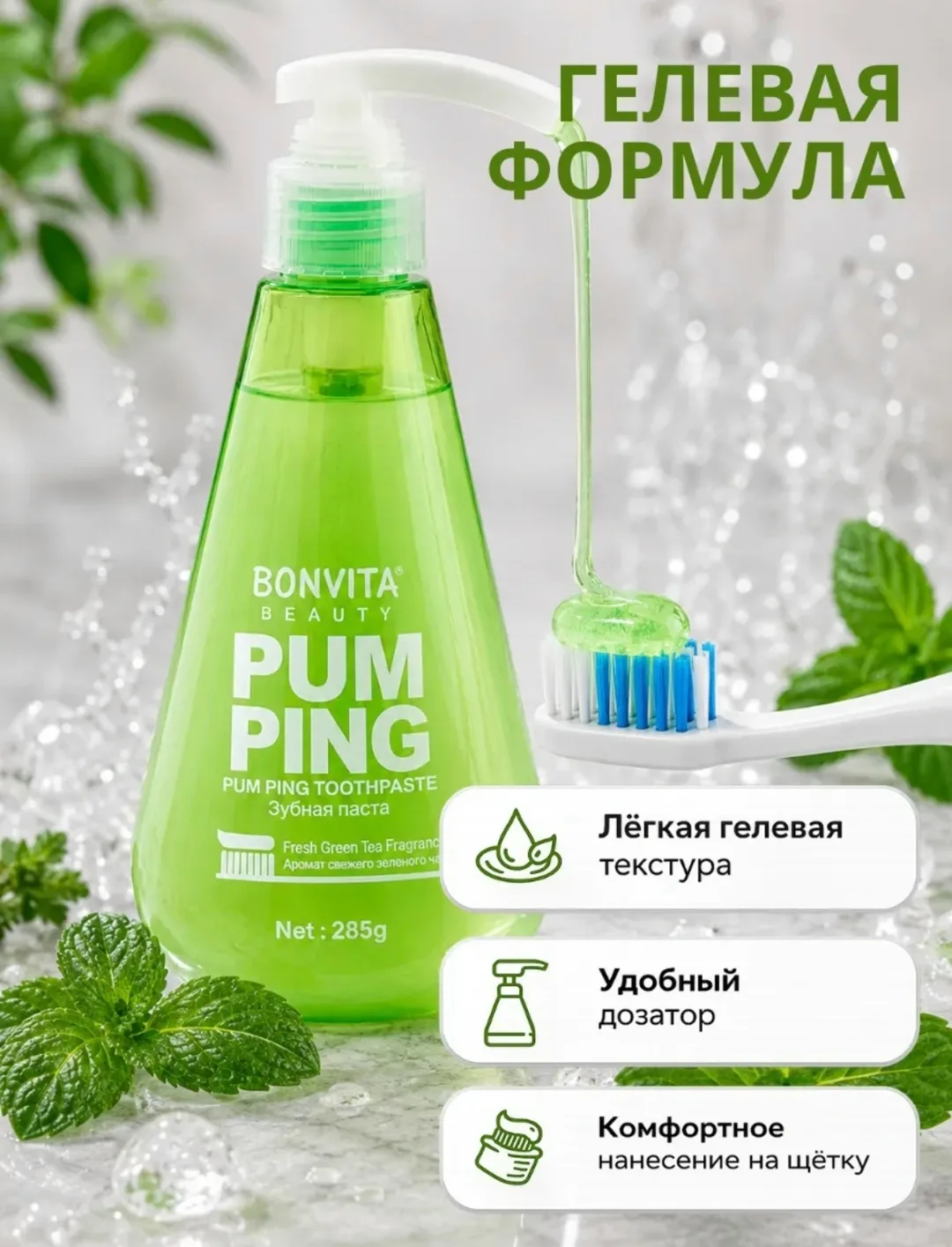 Perioe Breath Care Pumping — фото 1