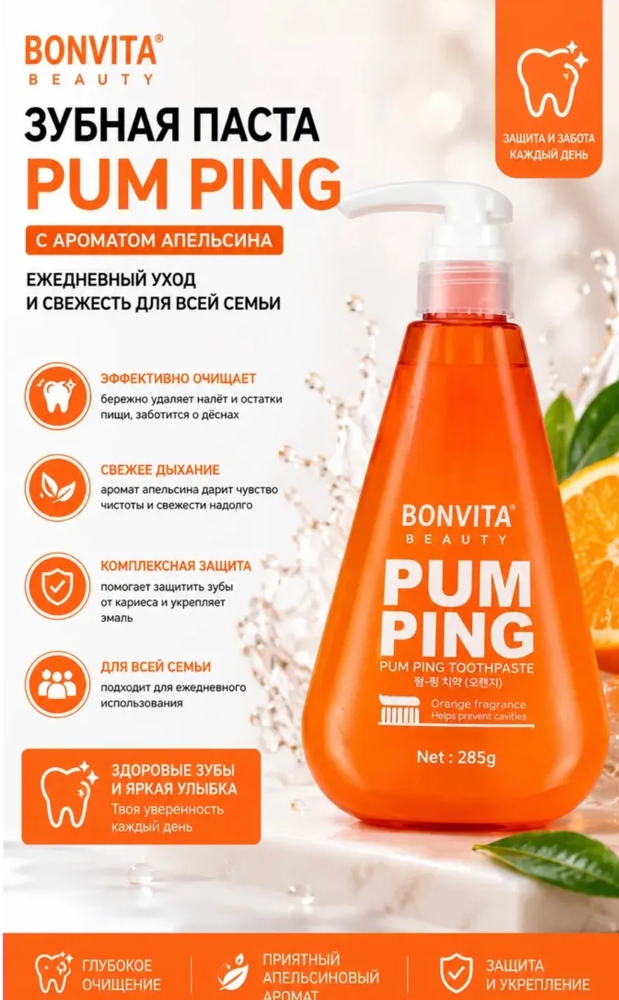 Perioe Breath Care Pumping — фото 2
