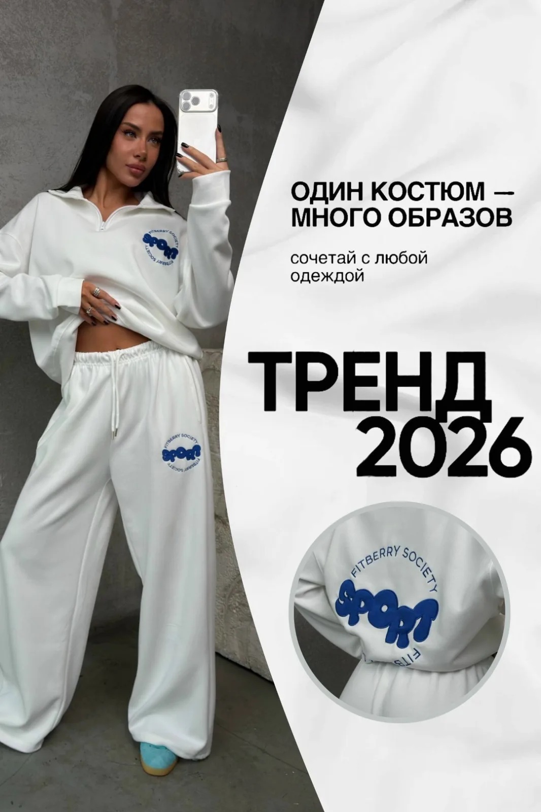 Модель демонстрирует костюм, маркировка S Разноцветный — фото 1