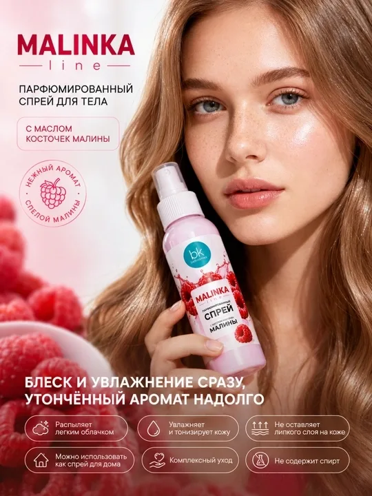 Белорусская косметика — фото 1