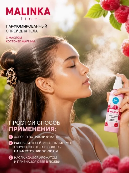 Белорусская косметика — фото 3