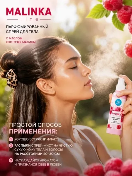 Белорусская косметика — фото 3