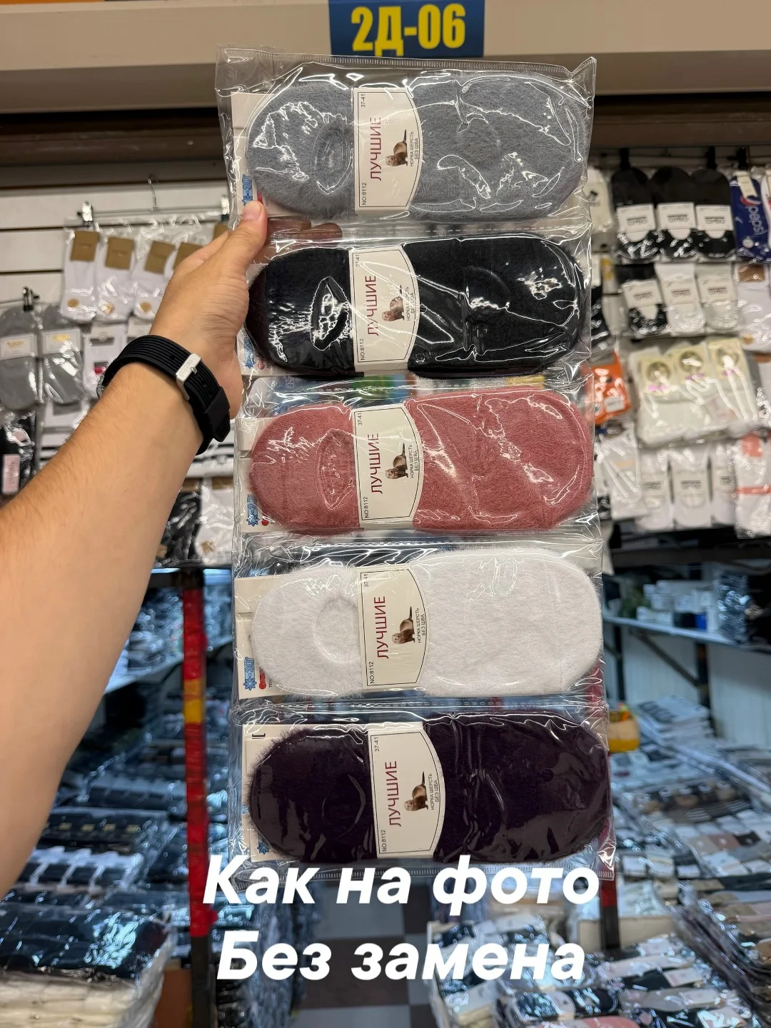 Женские следки из Норка Кашемира — фото 2