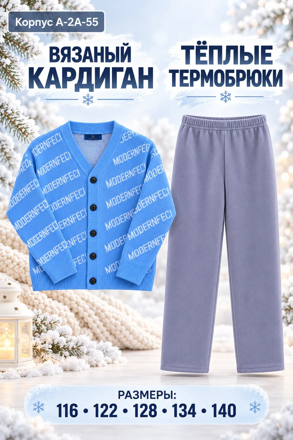 Костюм флисовый — фото 1