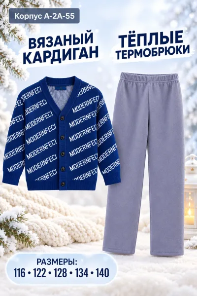 Костюм флисовый — фото 2