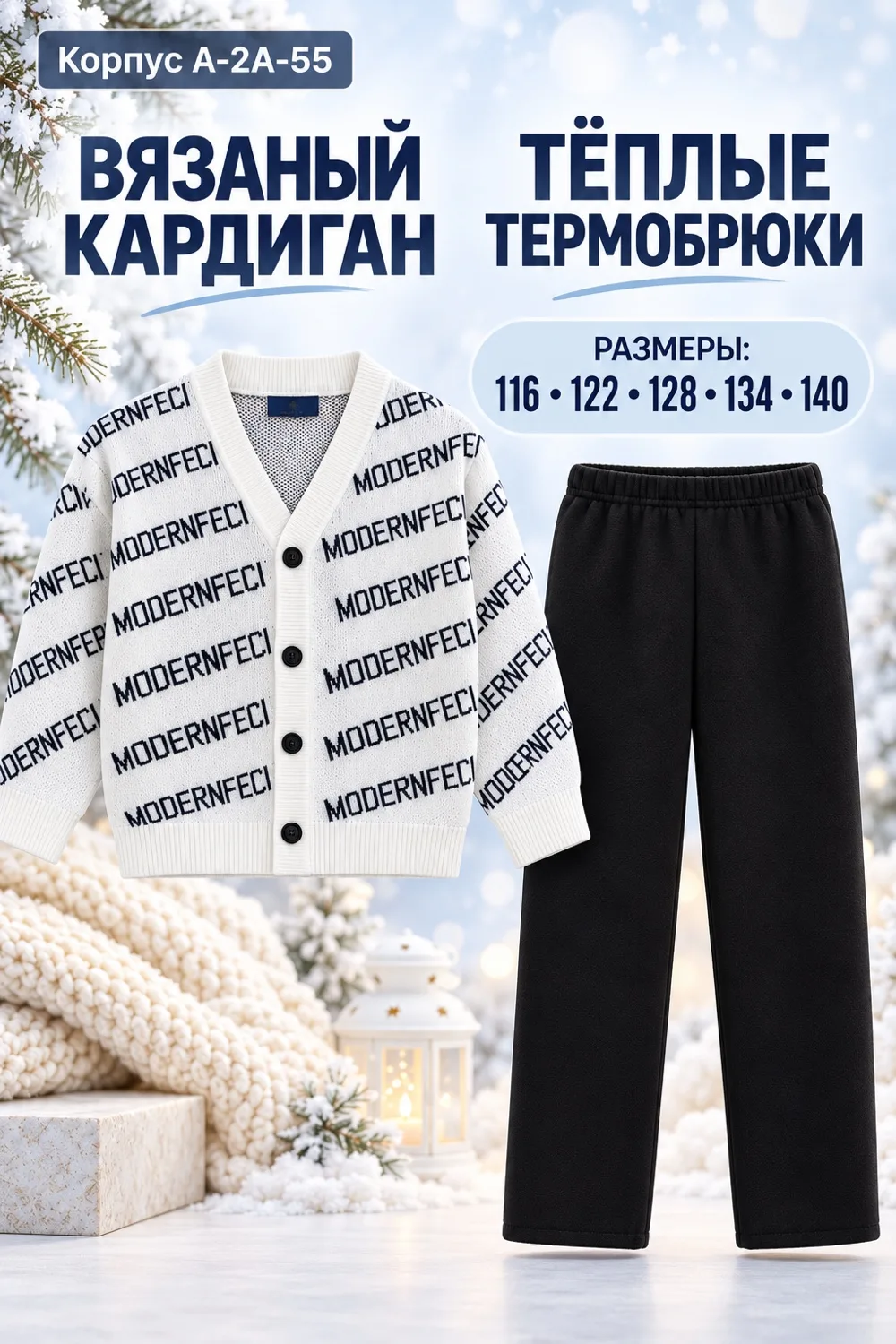 Костюм флисовый — фото 9