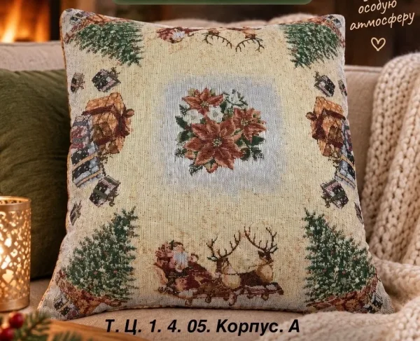 Новогодние наволочки из гобелена — фото 2