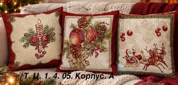 Новогодние наволочки из гобелена — фото 15