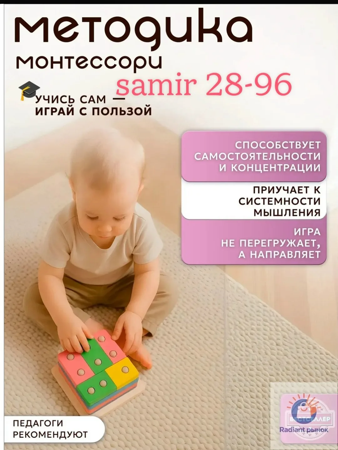 Пирамидка для малышей детская, Сортер для малышей до года / Развивающие игрушки от 1 года Монтессори — фото 3