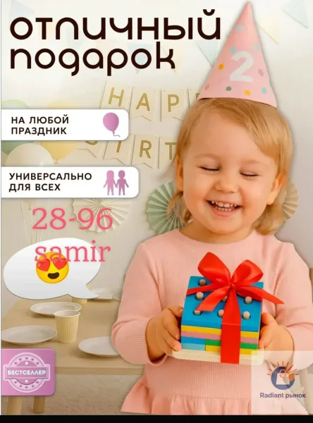 Пирамидка для малышей детская, Сортер для малышей до года / Развивающие игрушки от 1 года Монтессори — фото 1