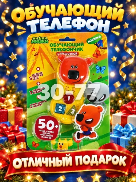 Обучающий телефончик Ми-ми-мишки с 50 песнями, стихами, сказками, трещотка УМка — фото 1