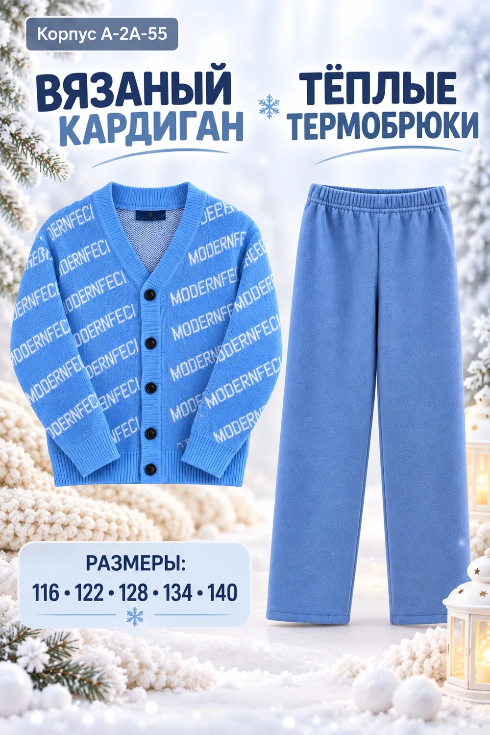 Костюм флисовый — фото 1