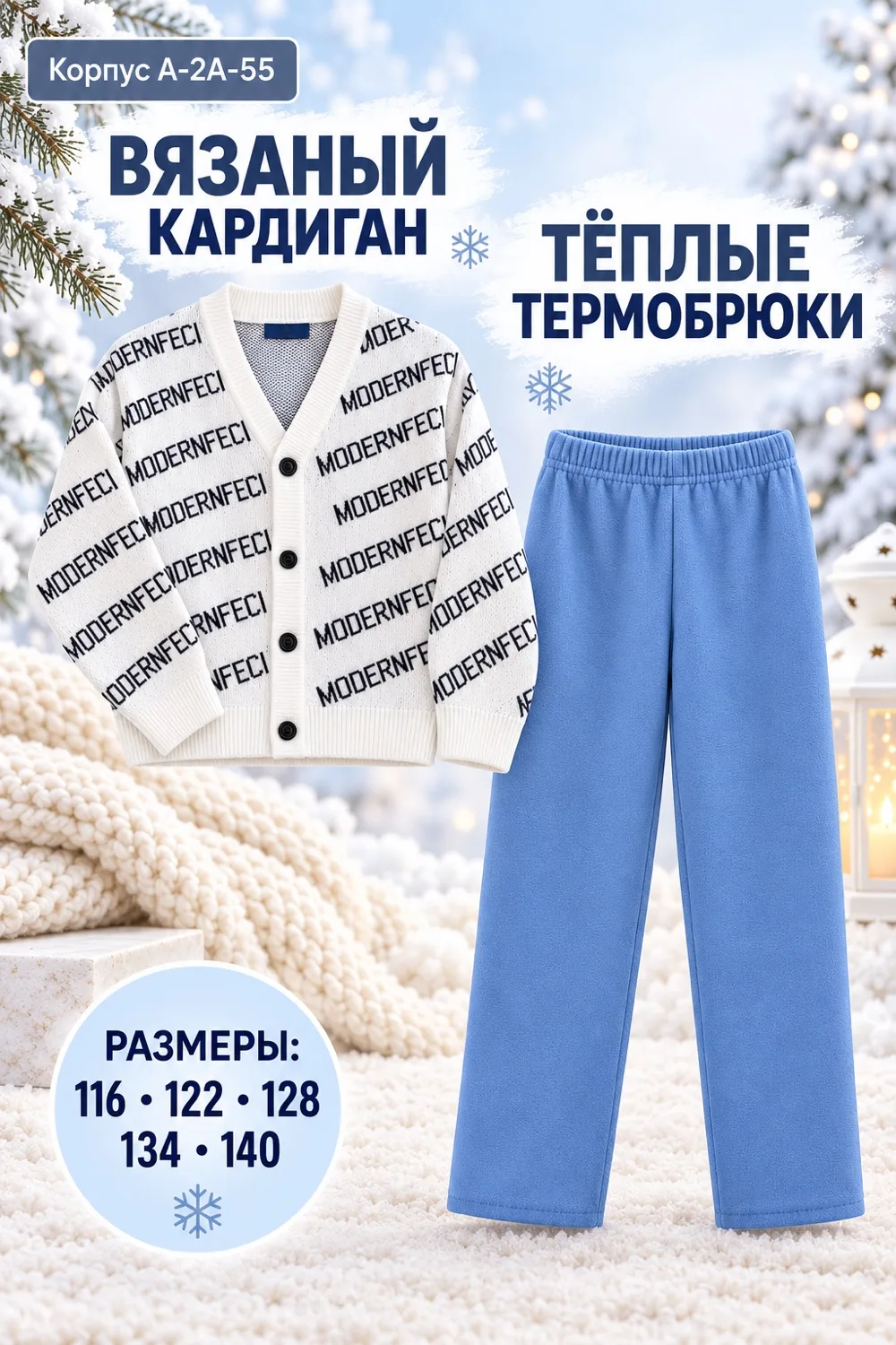 Костюм флисовый — фото 3