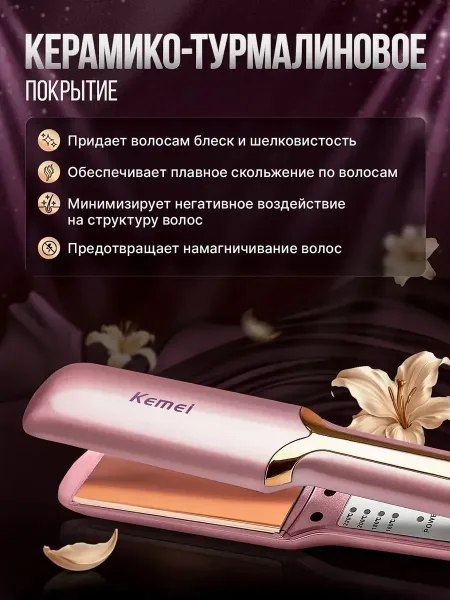 Выпрямитель для волос профессиональный, шёлк — фото 6