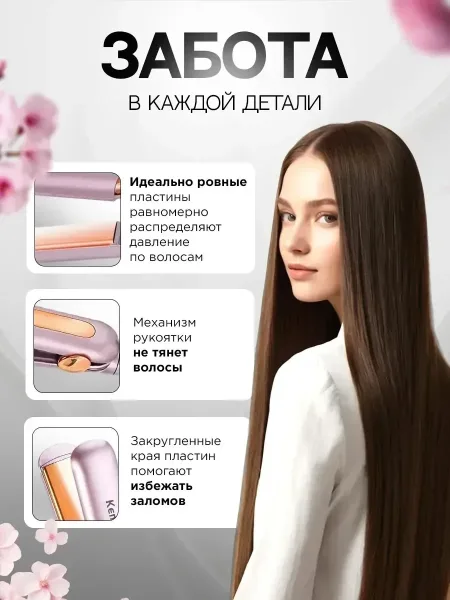 Выпрямитель для волос профессиональный, шёлк — фото 7