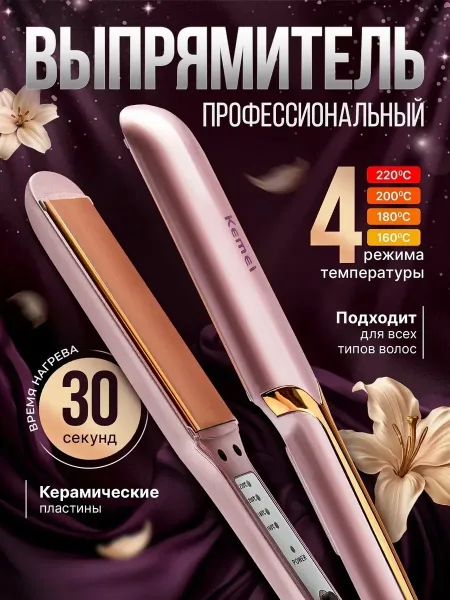 Выпрямитель для волос профессиональный, шёлк — фото 13
