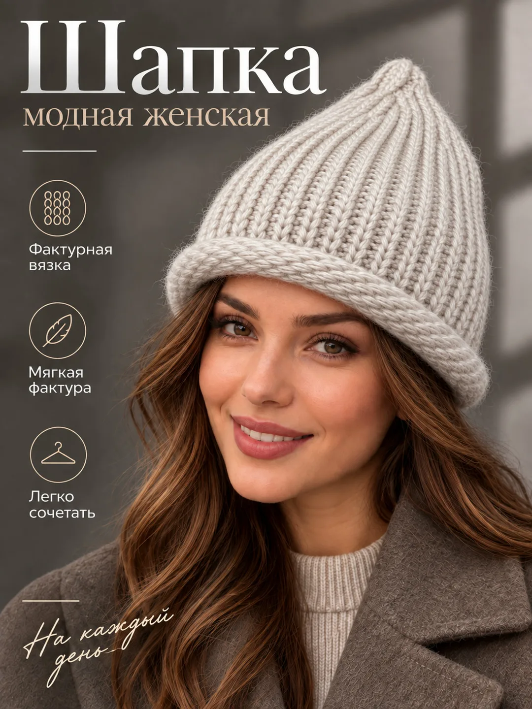 Шапка женские вязаные без подкладки — фото 10