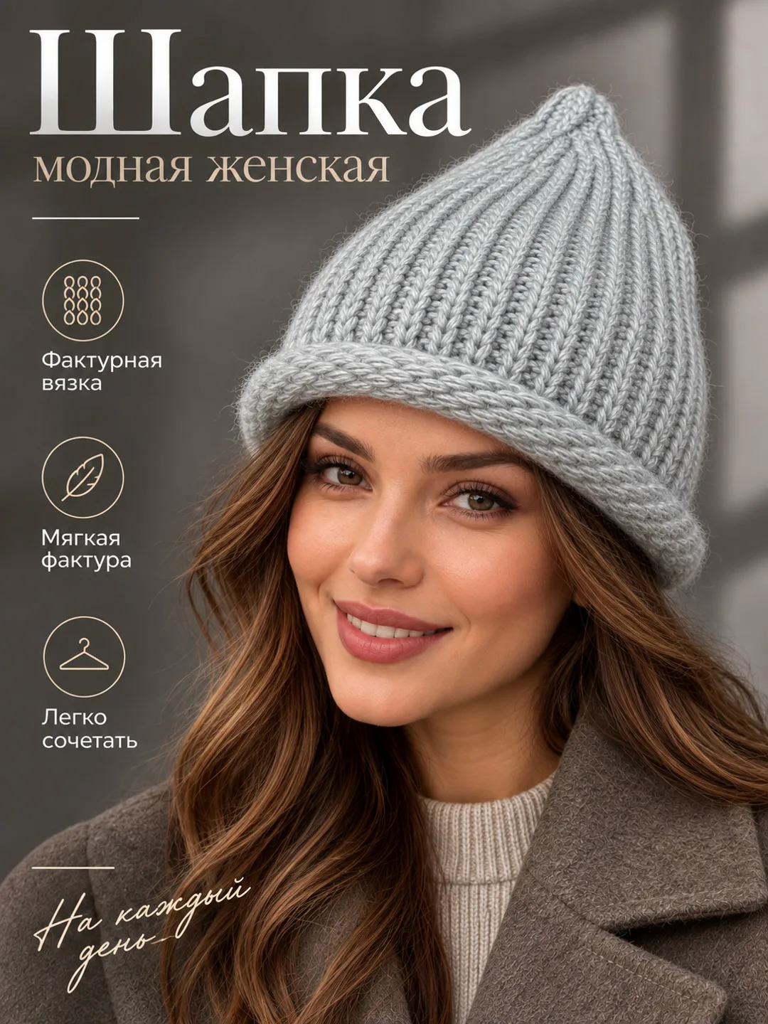 Шапка женские вязаные без подкладки — фото 18