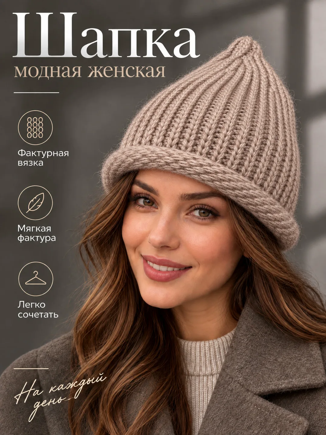 Шапка женские вязаные без подкладки — фото 10