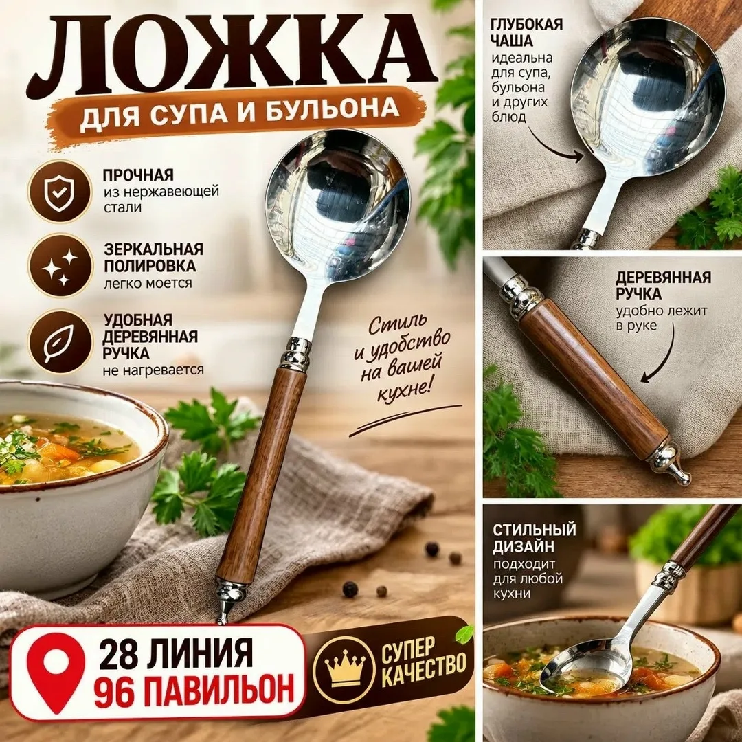 Удобная деревянная ручка — фото 1