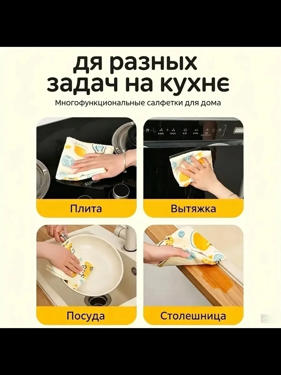 Полотенце кухонное 20x20 велюровая фактура микрофибра кремовый Белый — фото 3