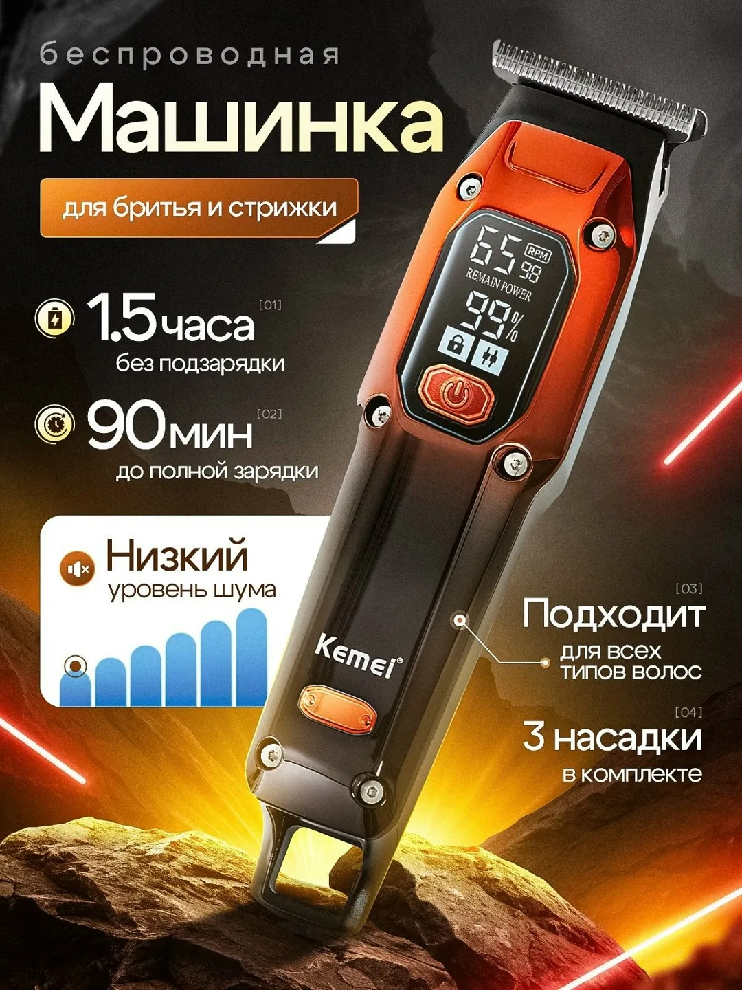 Машинка для стрижки и бритья волос беспроводная — фото 2