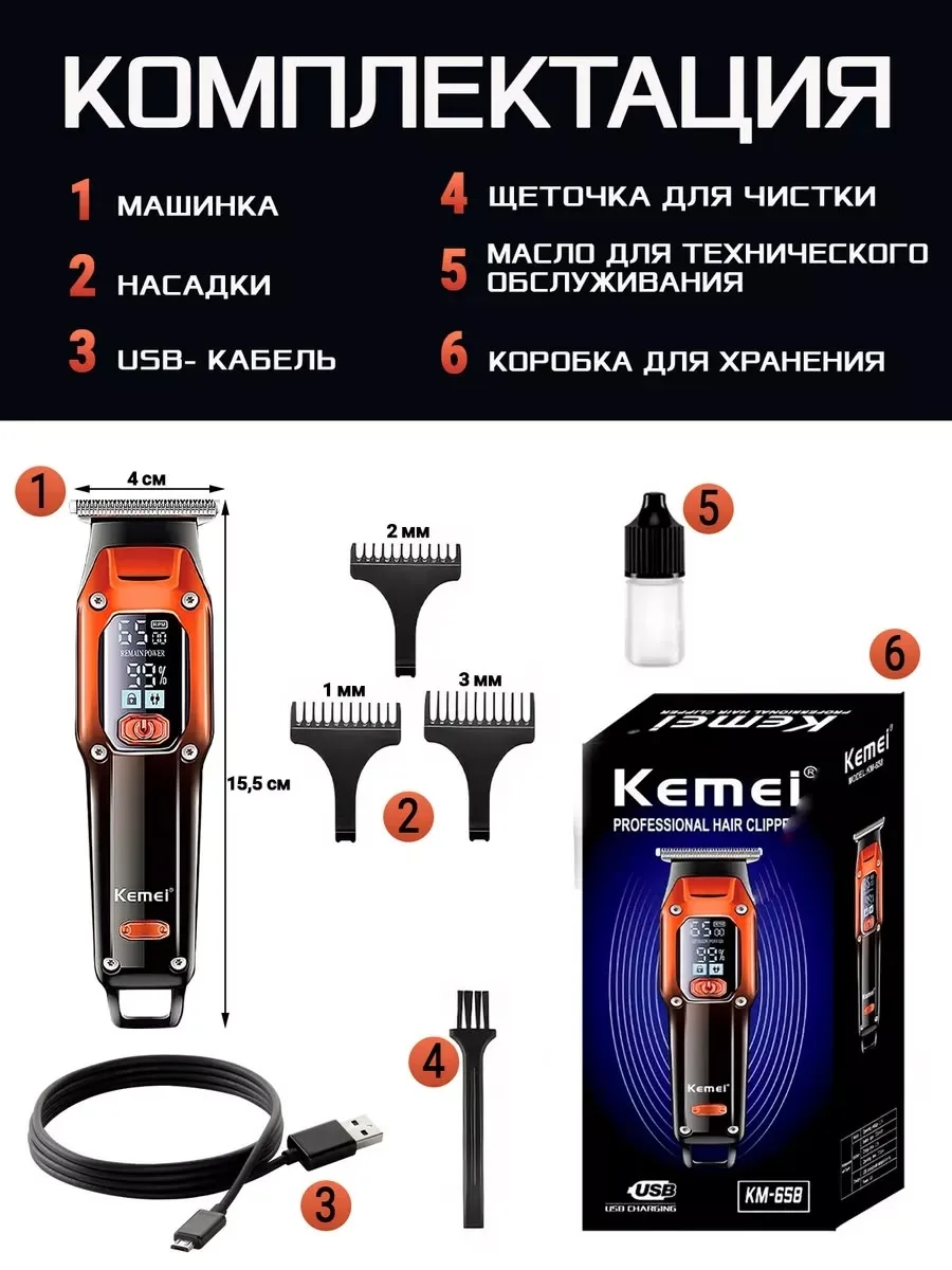 Машинка для стрижки и бритья волос беспроводная — фото 6