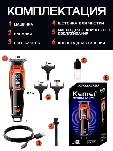 Машинка для стрижки и бритья волос беспроводная — фото 13