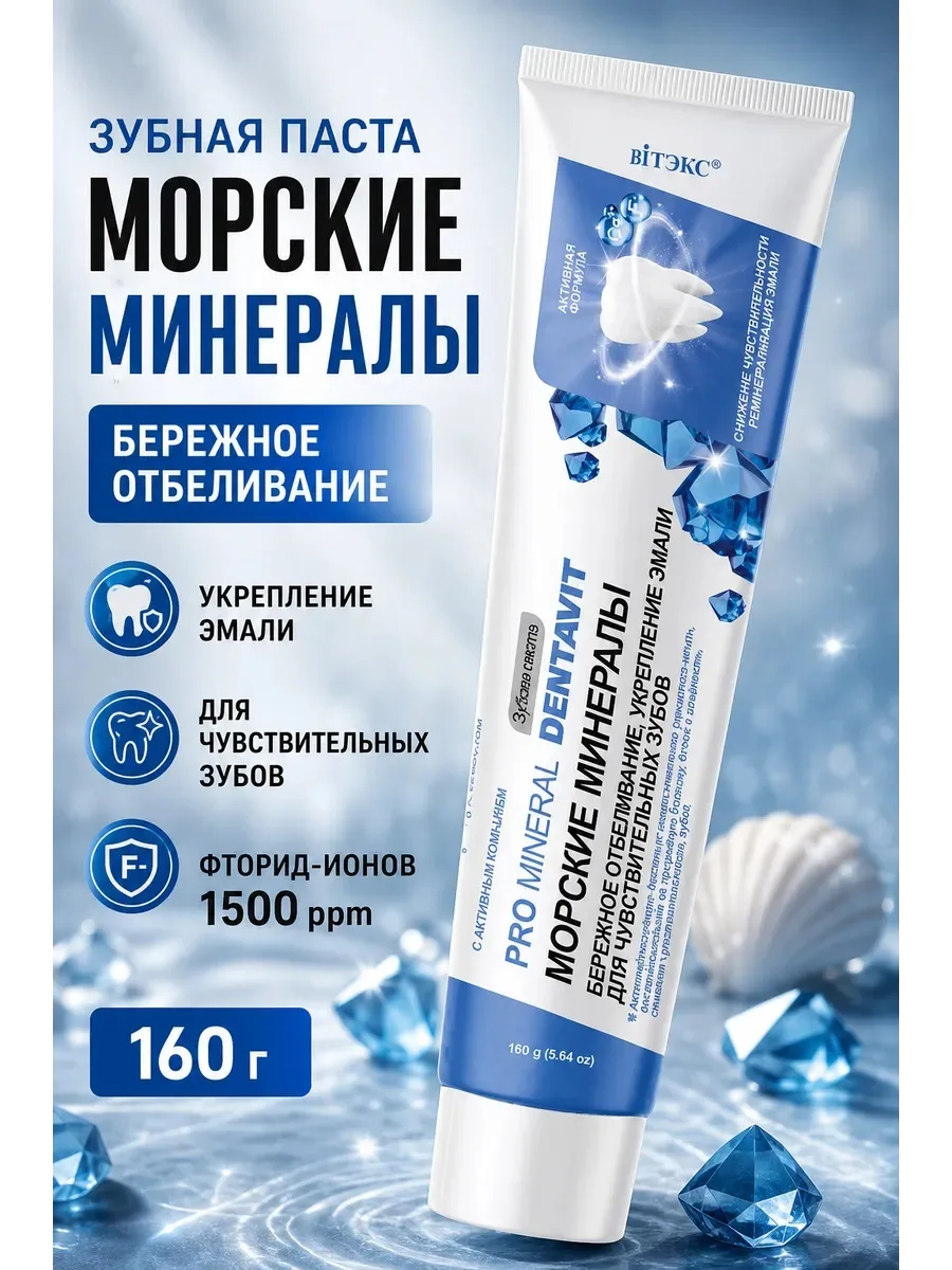 Белорусская косметика — фото 1