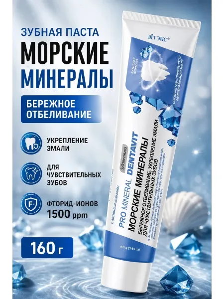 Белорусская косметика — фото 1