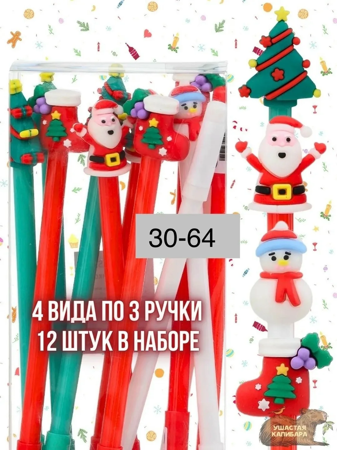 Новогодние ручки шариковые синие - это — фото 3