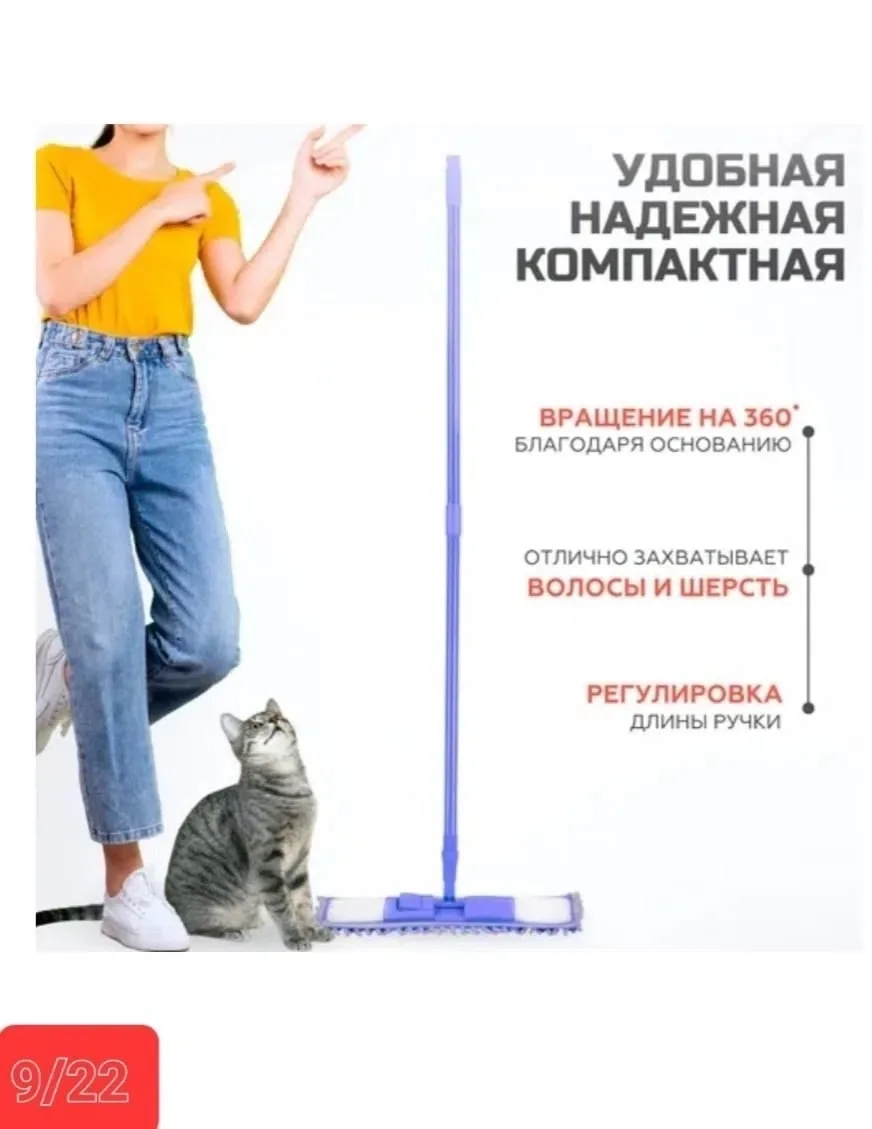 Швабра плоская с телескопической ручкой — фото 7