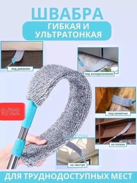 Ультратонкая швабра с телескопической металлической ручкой и насадкой из микрофибры — фото 3