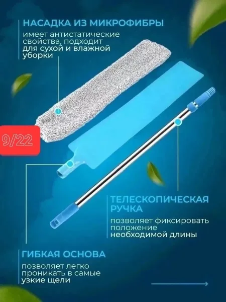 Ультратонкая швабра с телескопической металлической ручкой и насадкой из микрофибры — фото 13