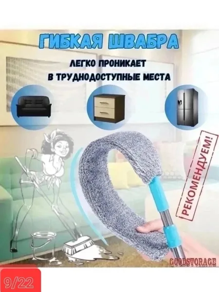 Ультратонкая швабра с телескопической металлической ручкой и насадкой из микрофибры — фото 18