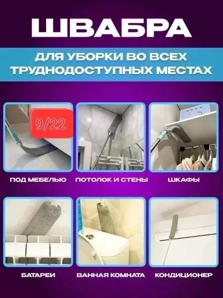 Ультратонкая швабра с телескопической металлической ручкой и насадкой из микрофибры — фото 22