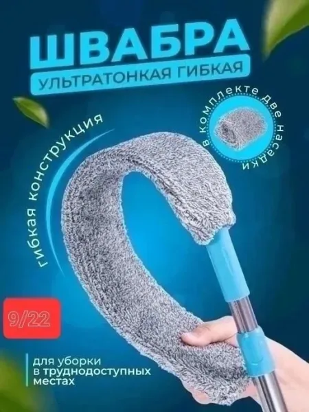 Ультратонкая швабра с телескопической металлической ручкой и насадкой из микрофибры — фото 26