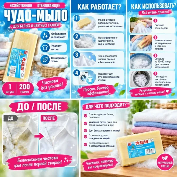 Подходит для одежды, белья и полотенец