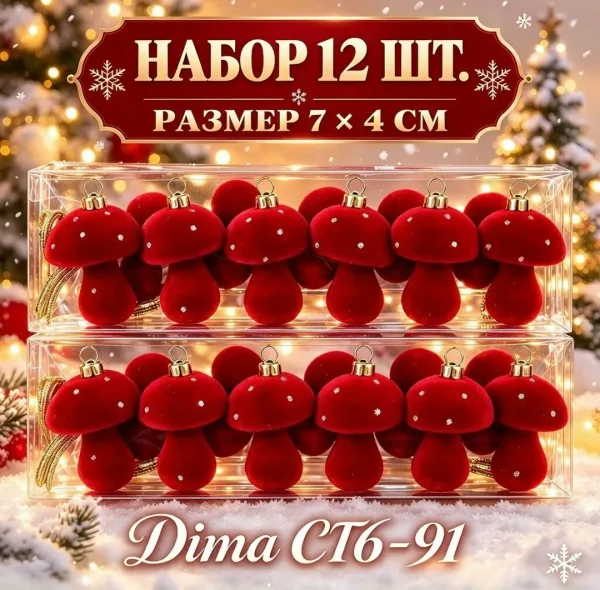 Праздничного декора — фото 1