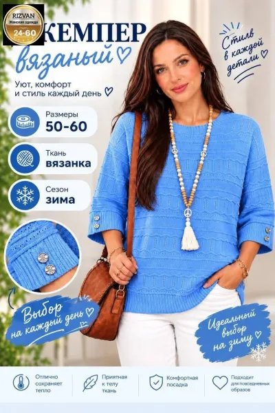 Свитер из вязаного кашемира с яркими, сочными расцветками Вязаный кашемир — фото 2