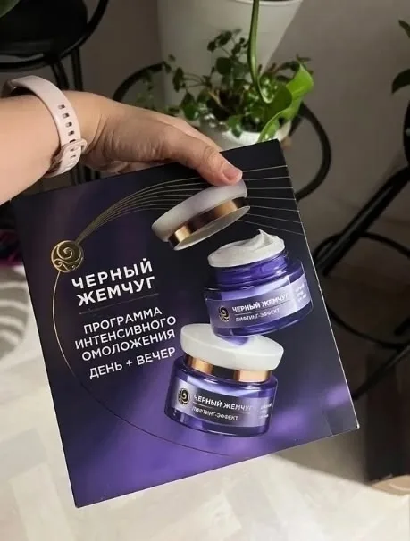 Подарочный набор Черный жемчуг Лифтинг эффект дневной крем вечерний крем — фото 3