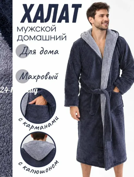 Мужской и женский халат с капюшоном из турецкой ткани велсофт — фото 2