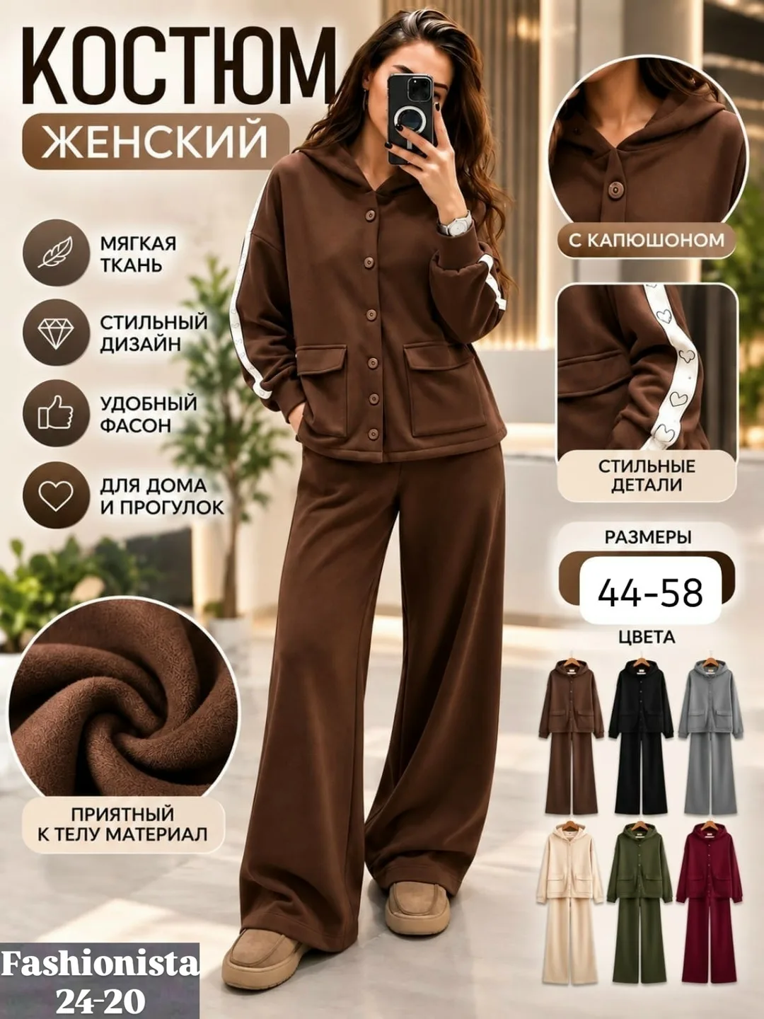 Костюм двойка флис — фото 2